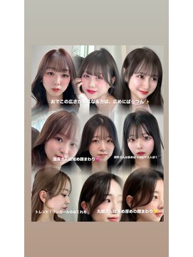 リッカ(LICCA) 〔LICCA AMANE〕絶対盛れる！似合わせ顔まわり