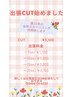 出張ＣＵＴカウンセリング￥0