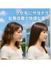 7月限定!髪質改善ストレート+カット+トリートメント ¥18,000ポッキリ