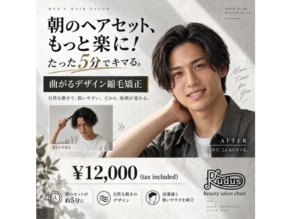 ルーダス 新保店(Rudus)の写真