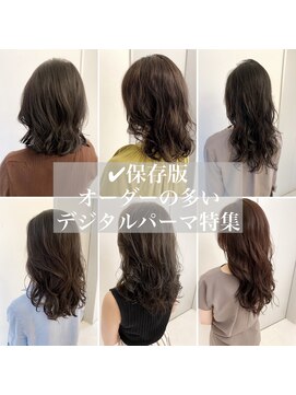 チョビー 銀座(chobii) チョビー銀座桜井デジタルパーマコテ巻き風パーマグレージュ