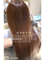 トリコ心斎橋(trico) ブリーチ・ハイダメージOK!酸性ストレートで極サラ艶☆