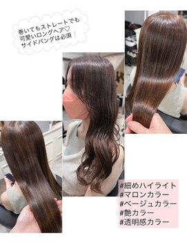 スイート ヘアデザイン(Suite HAIR DESIGN) 細めハイライト ロング マロンカラー