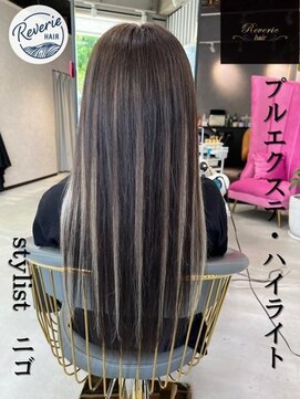 レヴェリー(REVERIE) プルエクステハイライト