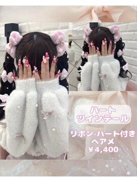 リルミー ミュエナ 大須 矢場町(Lilme myuena) とびっきり可愛い！ハートツインテール♪_優希