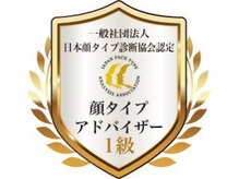 似合わせに迷ったら顔診断がおすすめ♪《仙台/仙台一番町/あおば通/青葉通一番町/宮城髪質改善》