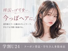 シエル フクオカ(CIEL FUKUOKA)の雰囲気（学割クーポンも豊富です◎初めてのカラーもお任せ下さい◎ #学割）