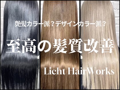 リヒト ヘアワークス(Licht HairWorks)の写真