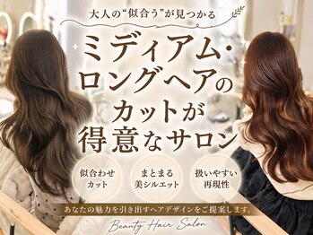 アイドットプラスサッポロ 札幌(i.+SAPPORO)の写真/ハイクオリティー/似合わせ×韓国風レイヤーで叶う美シルエット◎ミディアム＆ロングが得意な実力派サロン