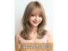 【美容学生50%OFFクーポン】ダブルカラー+トリートメント ￥18700→￥9350