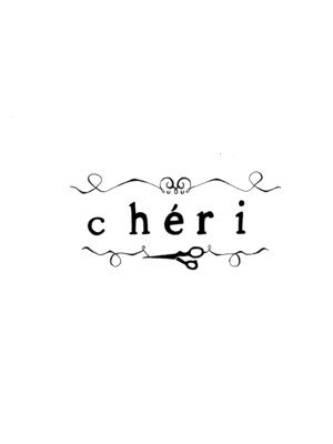 シェリ(cheri)