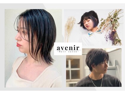 アヴニール(avenir)の写真