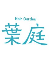 Hair Garden 葉庭 【ヘアーガーデン　ハニワ】