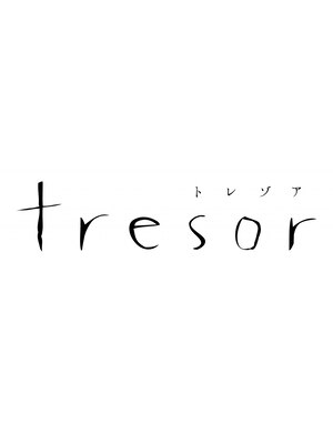 トレゾア(tresor)