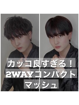 フォルテ 草薙店 コンパクトマッシュ