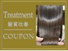 【髪質改善】カット+カラー+ウルトワPlusTr ¥23760→¥20240【担当者 安山】