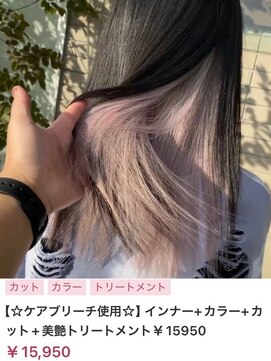 ヌル いわき(neul) カール/セミディ/シアーカラー/姫カット【neul】【いわき】