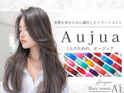 エーアイ 駒込店(Ai)の写真