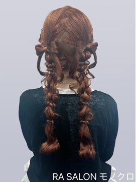 アールエーサロン モノクロ 虎ノ門(RA SALON モノクロ) 【推し活ヘアメ】立体りぼん編みおろしツインヘア