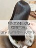 『9月限定/小村指名』カット+oggiottoトリートメント¥10,450→¥6,500