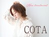 【学割U24】カット+COTA 4step TR/￥4290