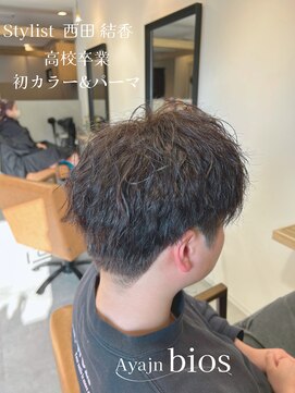 アヤジンビオス店(Ayajn bios) ソフトツイストパーマ+アッシュブラウンカラー