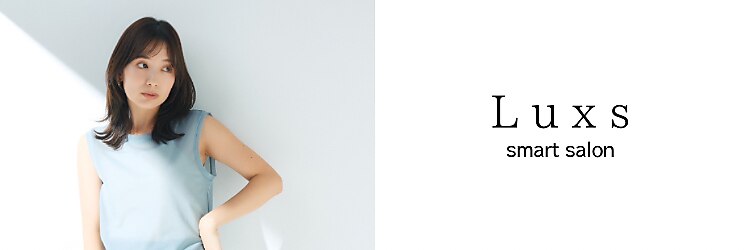 ルクス(Luxs)のサロンヘッダー