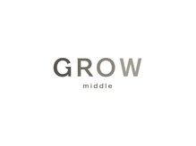 グロウミドル(GROW middle)