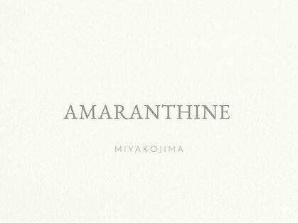 アマランシン(AMARANTHINE)の写真