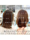 艶カラー☆外ハネミディアム◎シアーカラー　ROMMY.荻野