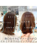 ロミー 本厚木(ROMMY.)&nbsp;艶カラー☆外ハネミディアム◎シアーカラー　ROMMY.荻野