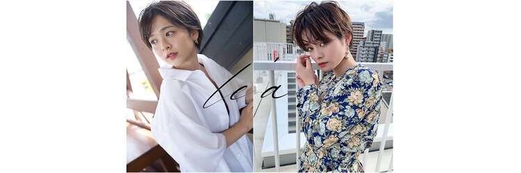 レア(le'a)のサロンヘッダー