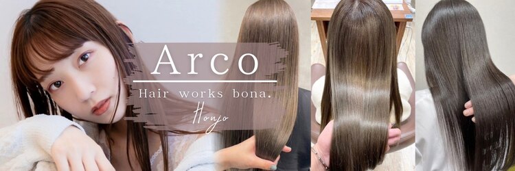 アルコ(Arco)のサロンヘッダー