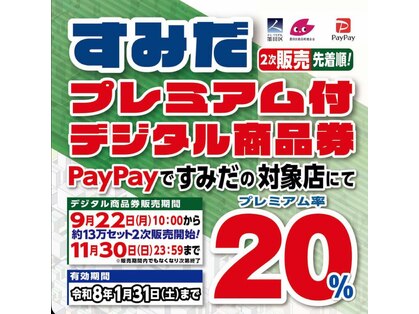 ユッタリバイリル(yuttari by RIRE)の写真