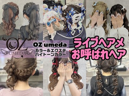 オズ 梅田店(OZ)の写真