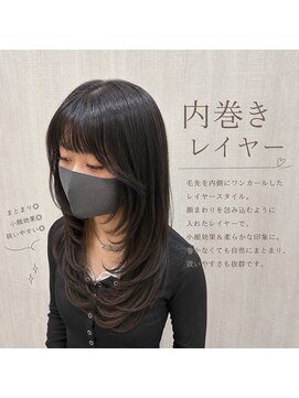 アルーシェ 心斎橋(Alushe) 人気内巻きレイヤー
