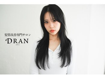 ドラン 天王寺店(DRAN)の写真/【天王寺/阿部野橋駅すぐ】施術翌日も変化を実感できる髪質改善♪思わず触れたくなる潤いと艶のある髪に！