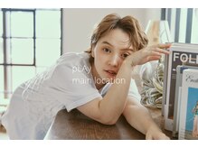 プレイ(pLAy)の雰囲気(トレンドスタイルはもちろん骨格に合わせたヘアを大切にします。)