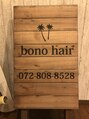ボノヘアー(bono hair)/bono hair