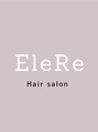 エレリー 栄店(EleRe)/EleRe  髪質改善/トリートメント