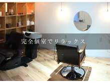 完全個室でリラックス