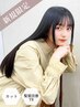 《ご新規様限定！！》カット＋髪質改善トリートメント　￥10500
