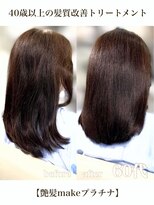 エムルーセント(M'lucent)&nbsp;艶髪makeプラチナ髪質改善トリートメントカット+艶カラー　83