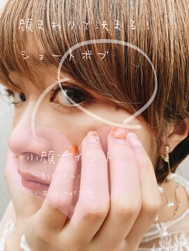 ロミー 本厚木(ROMMY.) こだわりの大人可愛い丸みショートボブ本厚木NO1