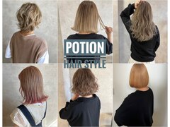 Hair make potion　【ポーション】