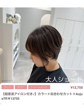 クルム(guleum) 大人ショート