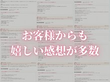 施術事例とお客様の声