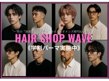 ヘアー ショップ ウェイブ(WAVE)