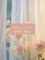 ミニョン(& mignon)&nbsp;【 低彩度・高明度 】