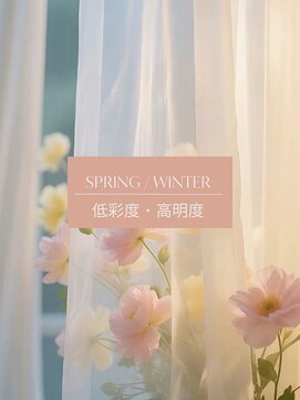 ミニョン(& mignon) 【 低彩度・高明度 】